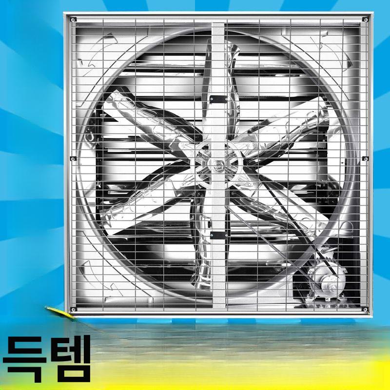 축사 배기팬 환기팬 공장 배풍기 사육장 덕트 농장 닭 창고 창틀 배기휀 저소음 환풍기 팬 - 상세 이미지 3