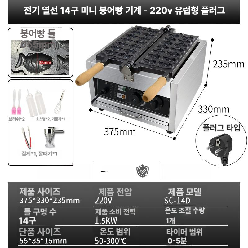 업소용 와플기 쿠킹탑 메이커 붕어빵 팬케이크 디저트 카페용 베이킹 - 상품 이미지