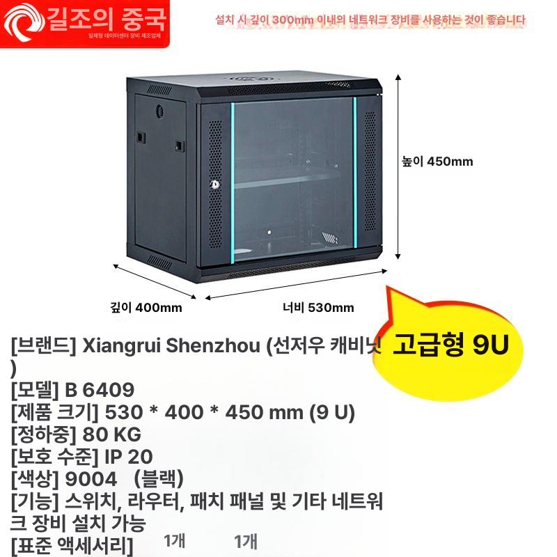 서버랙 19인치 네트워크 통신 데이터센터 시스템 캐비닛 금속 보안 장비 수납 전자 산업용 선반 스탠드 - 상품 이미지