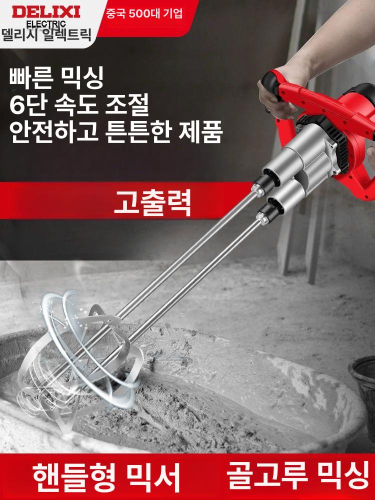 업소용 블렌더 대용량 핸드 믹싱기 양념 다지기 스틱 휘핑 교반기 식당용 파워 믹서기 - 상세 이미지 2