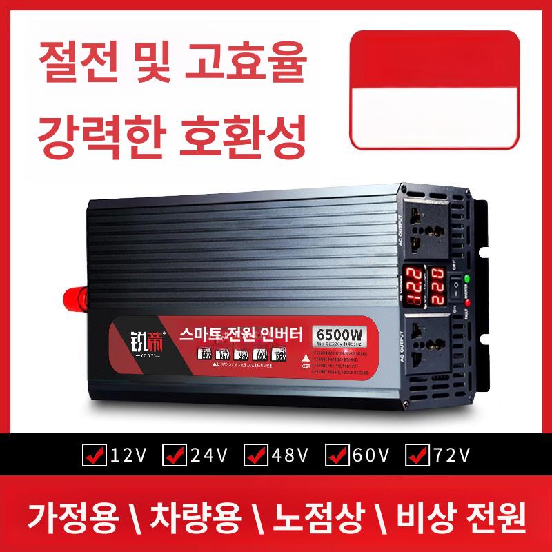 차량용 순수정현파 인버터 충전기 태양광 배터리 전원 변환 컨버터 소켓 12V 24V 220V - 상세 이미지 3