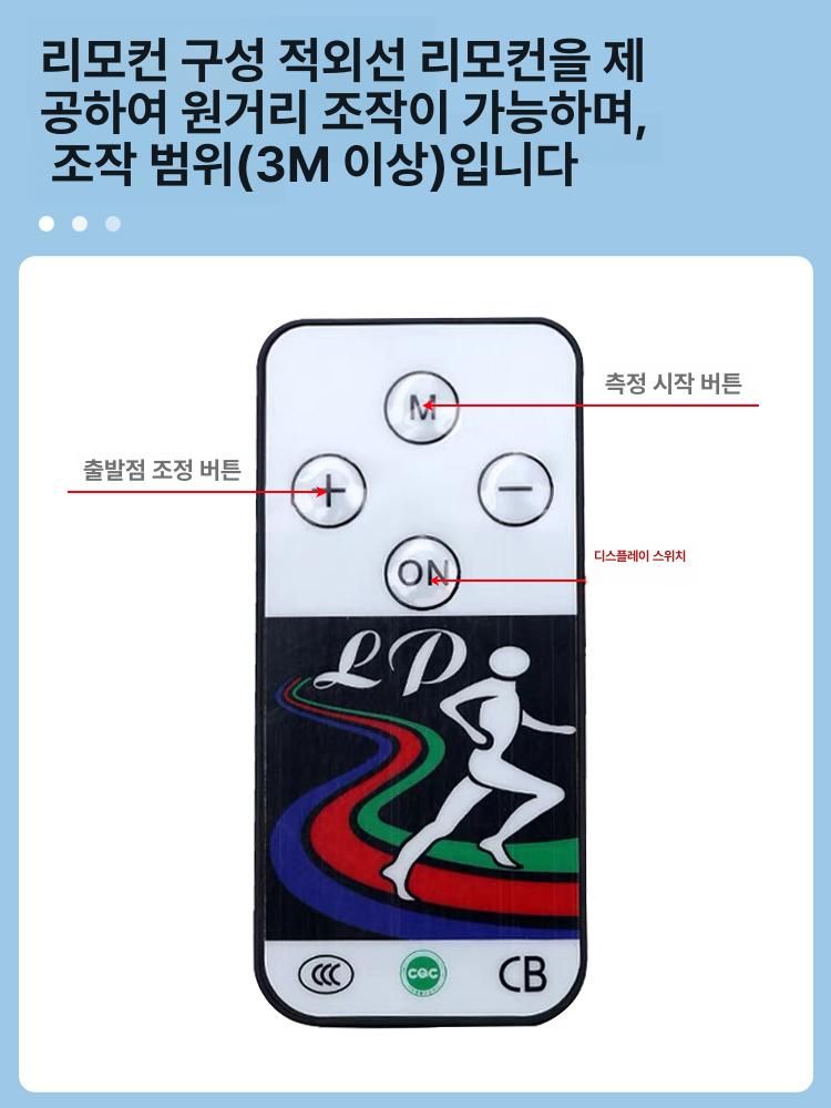 전자 좌전굴 측정기 상체 소방 윗몸굽히기 유연성 멀리뛰기테스트 계측기 실기 입시 체력 검사 - 상세 이미지 4