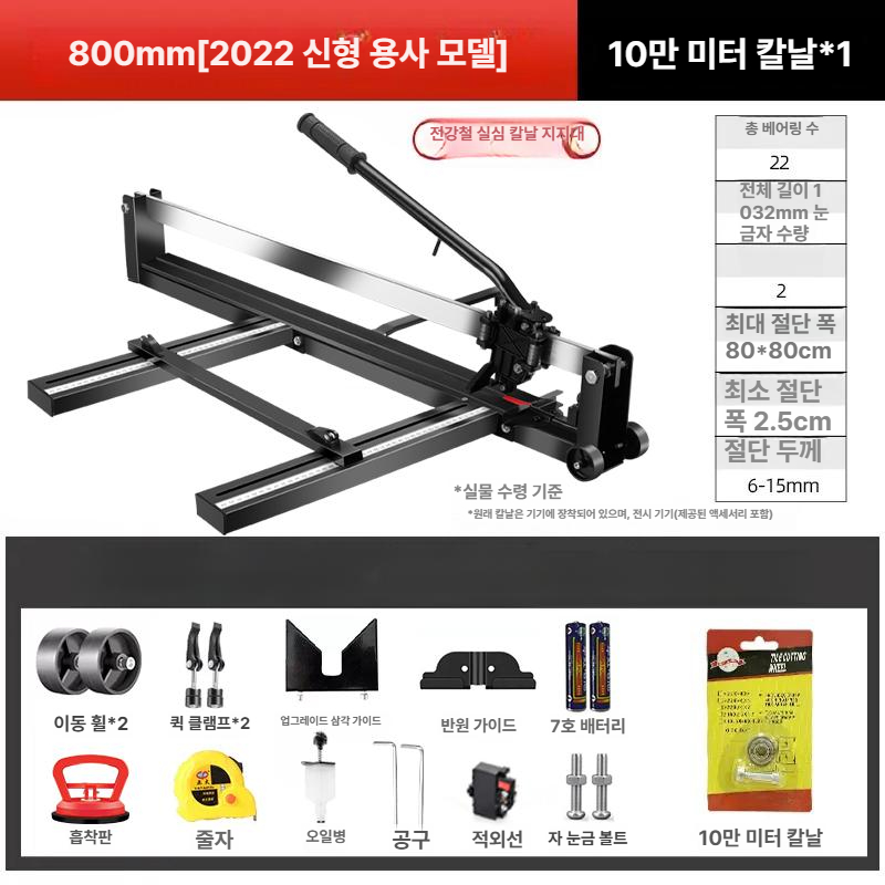 유리 타일 커팅 공구 정밀 절단기 대리석 유리칼 휴대용 수동 공사용 절삭 도구 - 상품 이미지