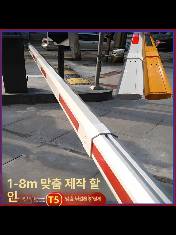 주차장 차량 통제용 수동식 안전 차단봉 회전 차단기 보안 가드 주차 차량통제 바리케이드 주차관리 - 상세 이미지 3