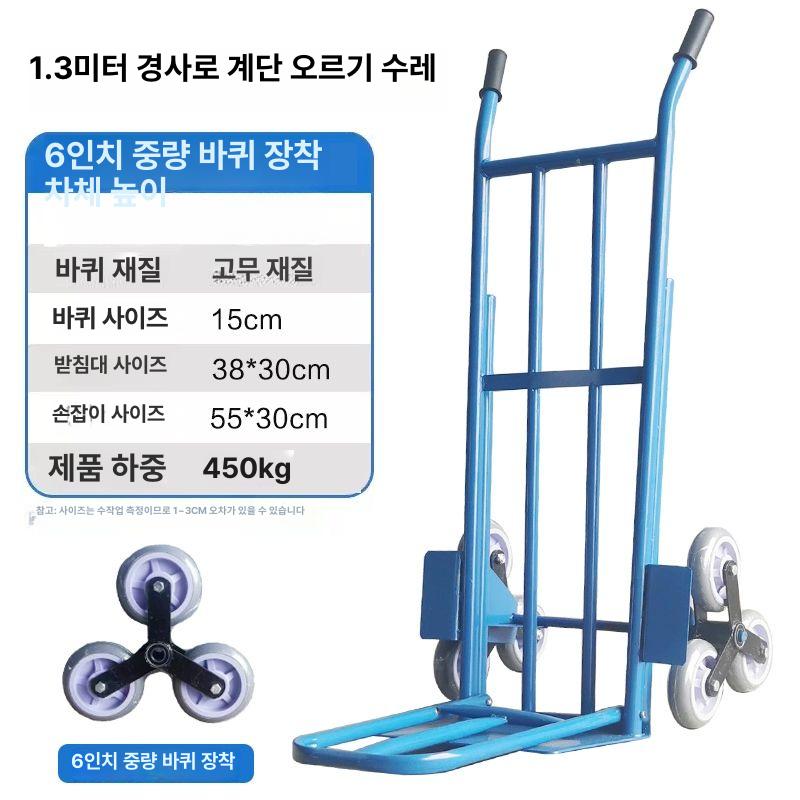 접이식 핸드카 수동 대차 경사로 계단 오르내림 짐 운반 화물 손수레 이동식 카트 - 상품 이미지