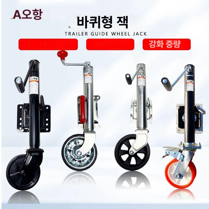 캠핑카 고중량 텅잭 클램프 지지대 안정적 리프트 스탠드 고정용 카라반 받침대 쟈키휠 전문 서포트 브라켓 - 상세 이미지 2