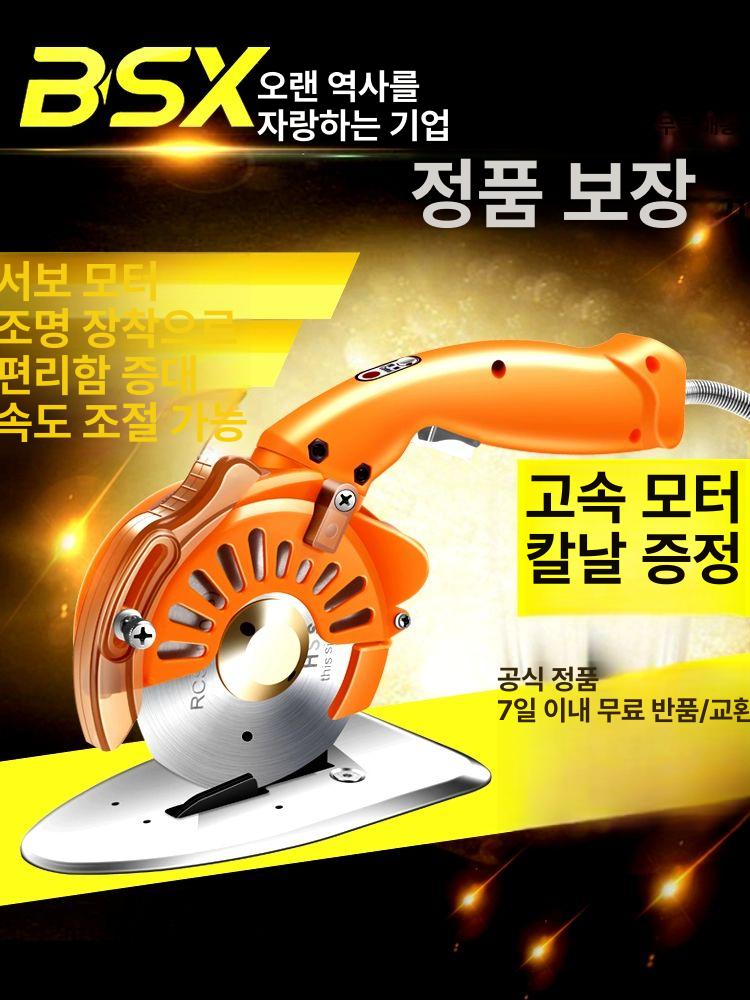 재단칼 커터기 휴대용 커팅기 재단가위 절단기 전동칼 섬유 칼날 원형칼 핸드툴 - 상세 이미지 2