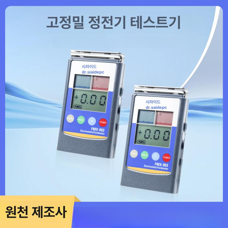 비접촉 전류측정기 누설전류 검출기 안전검사 전기테스터 절연저항 디지털 누전차단기 감지기 계측장비 - 상세 이미지 2