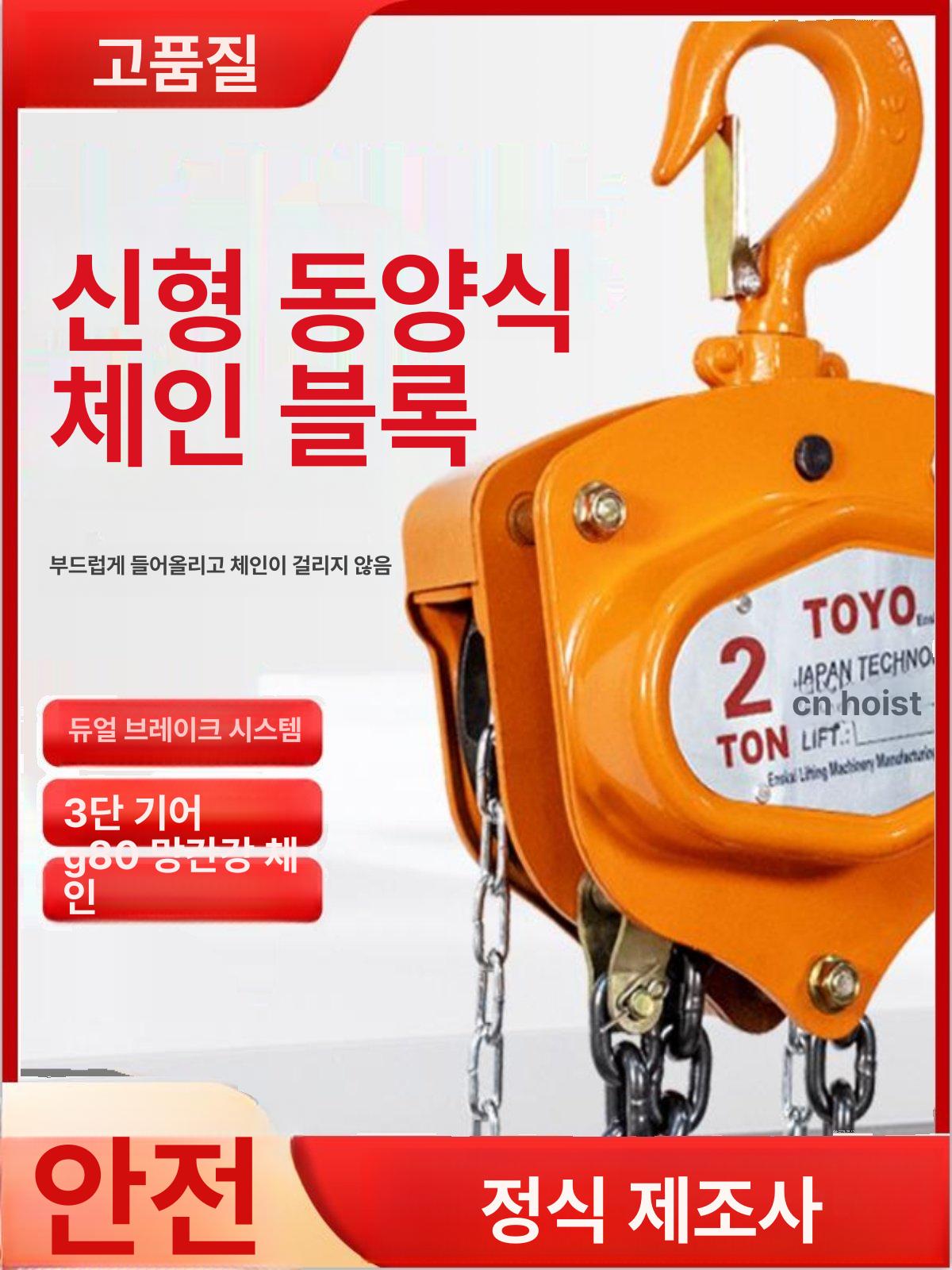 체인블록 수동식 갈고리 레바블록 1톤 2톤 양정 플레인트롤리 산업용 리프팅 장비 - 상세 이미지 3