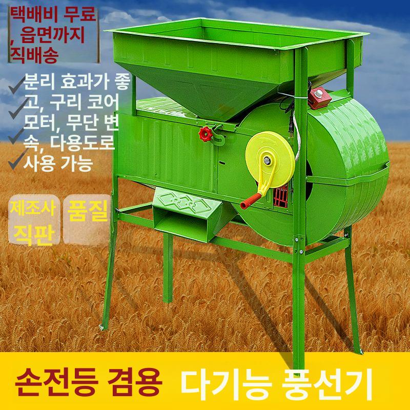 풍구 들깨탈곡기 모터 곡물선별기 잡곡 수확기 농기계 불순물 곡물탈곡기 벼 농업용 - 상세 이미지 2