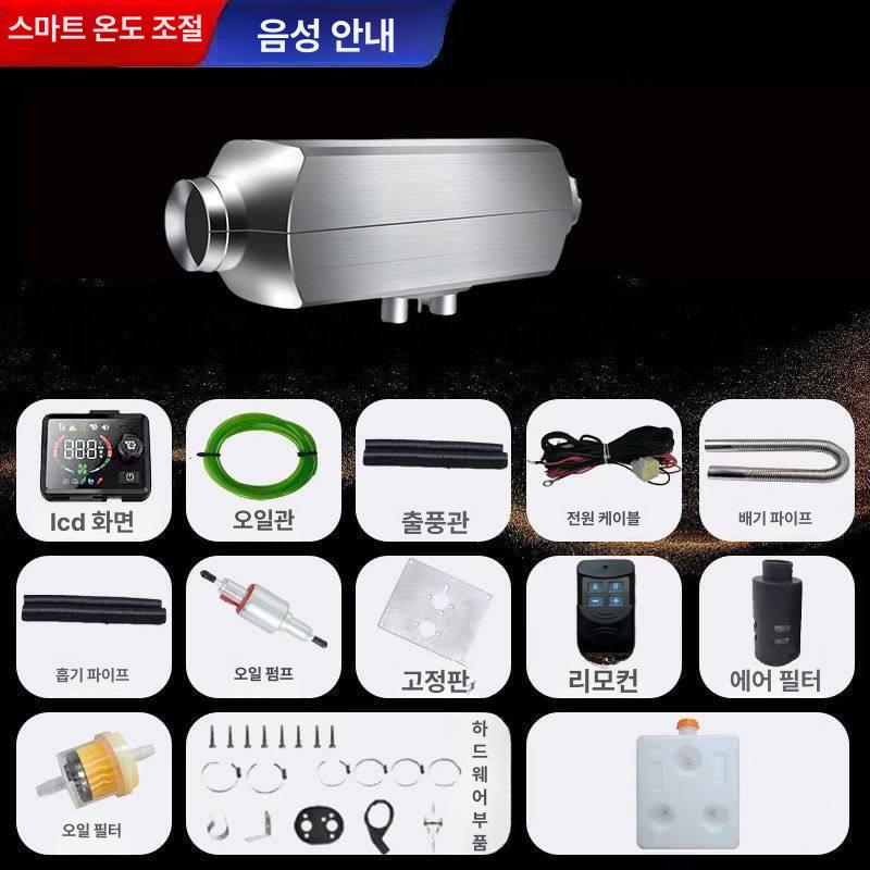 차량용 무시동 캠핑 히터 겨울 수평 미니형 이동식 난방기 12V 전기 가열 - 상품 이미지