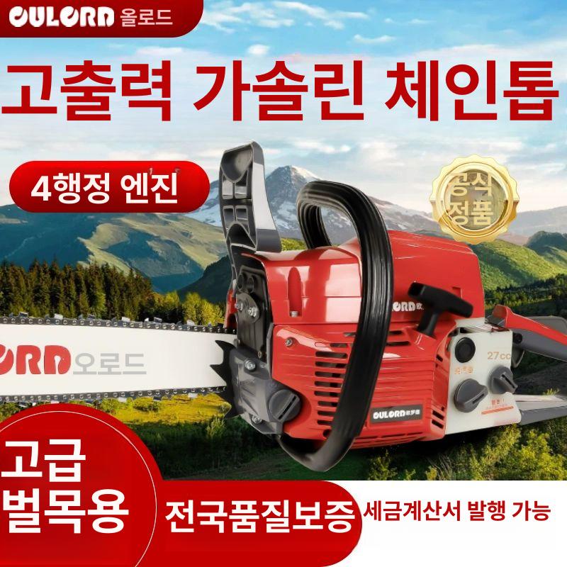 벌목용 엔진톱 체인 절단기 대형톱 목재절단 조경 목공 가지치기 칼날 전기톱 - 상세 이미지 3