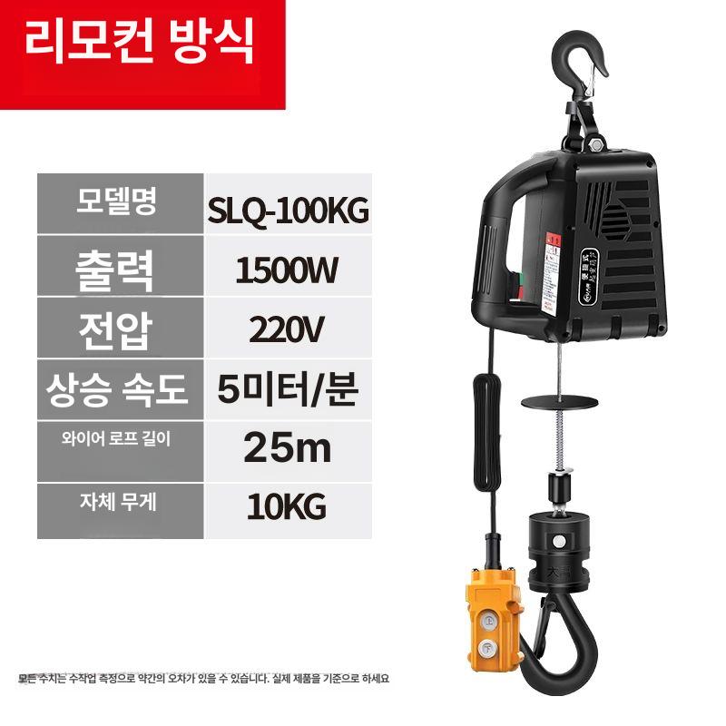 전동 체인블럭 휴대용 미니 윈치 이동식 승강 리프팅 프레임 단상 차량용 건설장비 - 상품 이미지