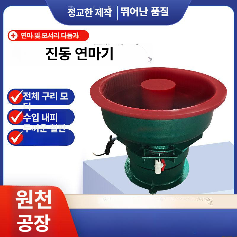 진동 연마기 바렐 디버링 금속 세척 폴리싱 머신 주얼리 클리너 연삭 - 상세 이미지 3
