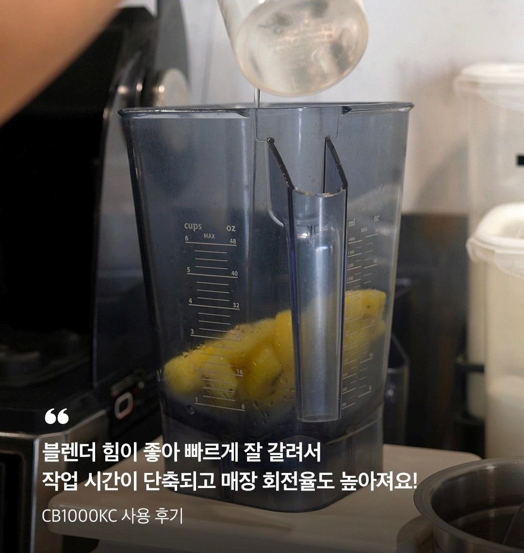 업소용믹서기 카페블렌더 진공 카페용믹서기 블랜더 초고속 저소음 대용량 쿠빙스1000KC - 상세 이미지 4