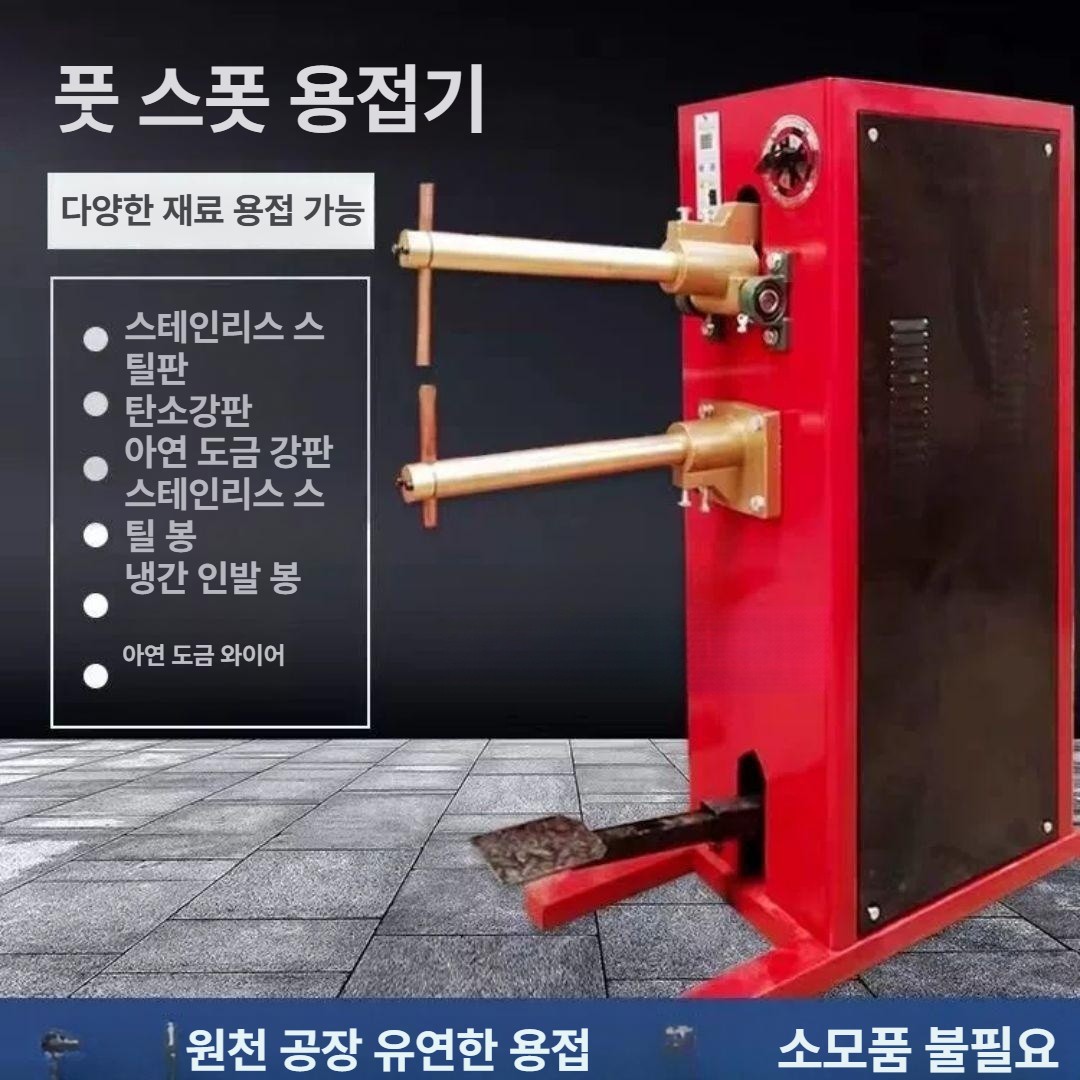 산업용 철판 페달식 스폿 범퍼 양면 복원 용접기 자동 스포트 용접장비 - 상세 이미지 3