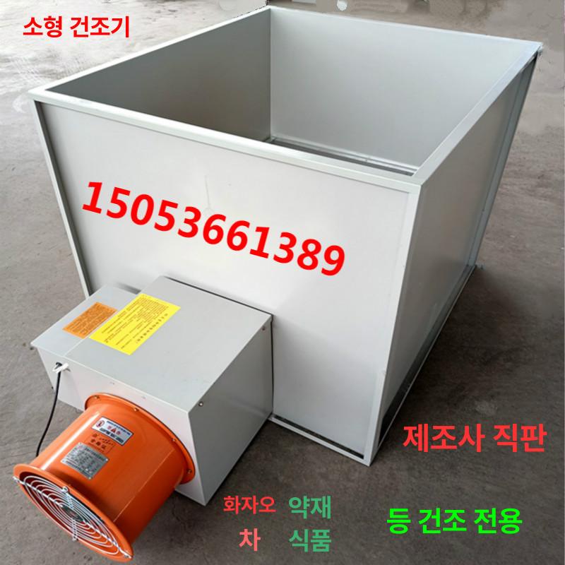 비닐하우스 온풍 난방기 육묘 가온 전기히터 농업용 보온 재배용 온열 송풍기 - 상세 이미지 5