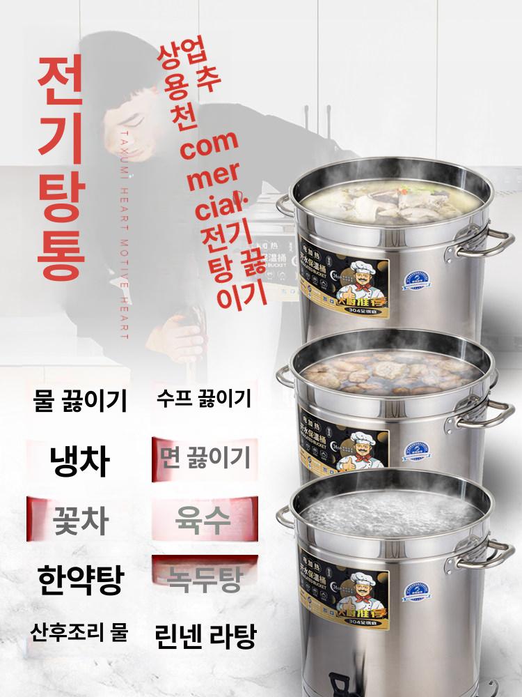 100l 전기 온수통 물 끓이기 장국 육수 보온통 업소용 온수보관 스텐온탕기 국물 - 상세 이미지 3