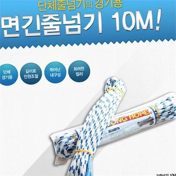 가벼운 단체 줄넘기 스포츠 경기용 줄넘기 수련회 활동 - 상품 이미지