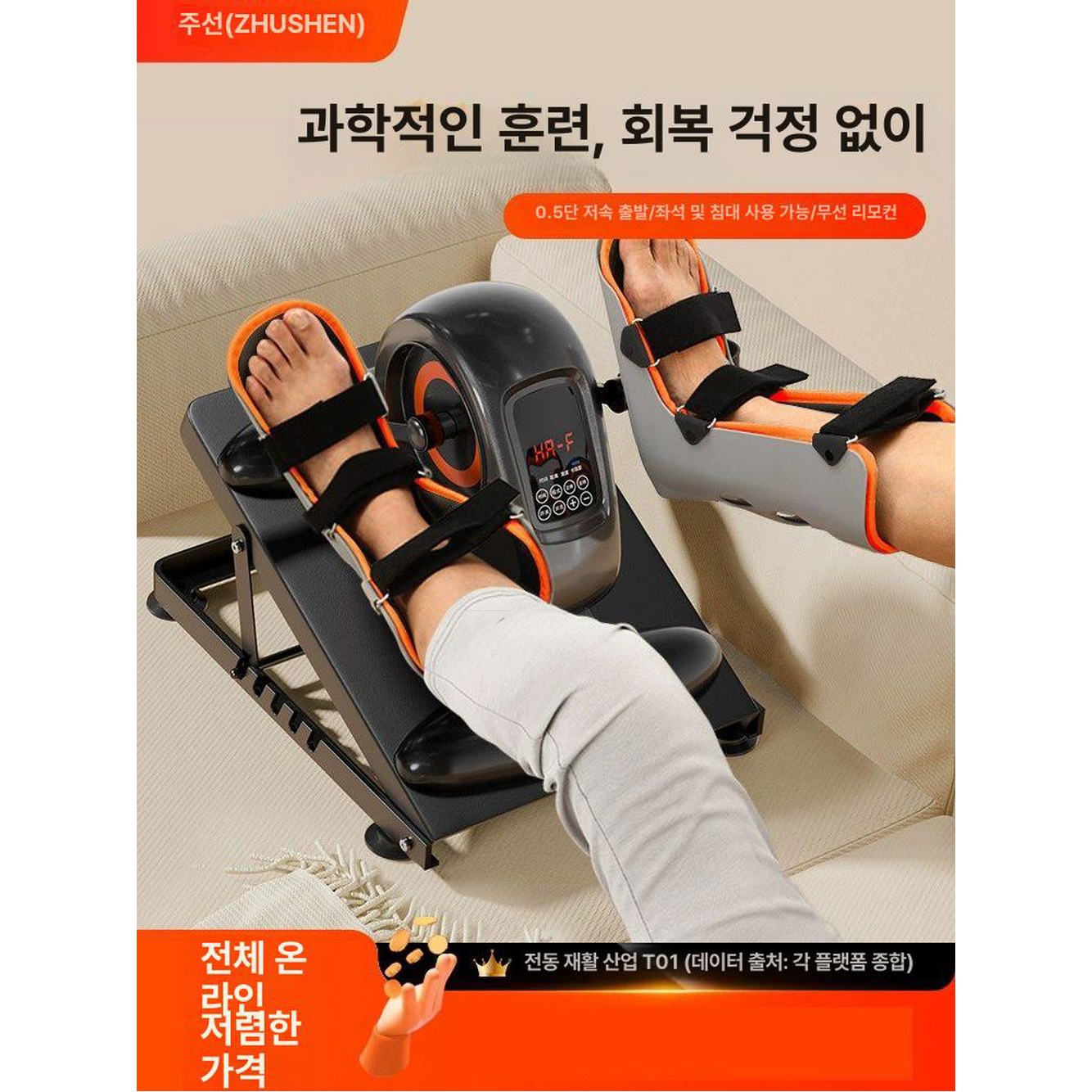 자동 자전거 싸이클 피치 운동 좌식 노약자 테이블형 세발 하지 1 기본형 전동 기 - 상품 이미지