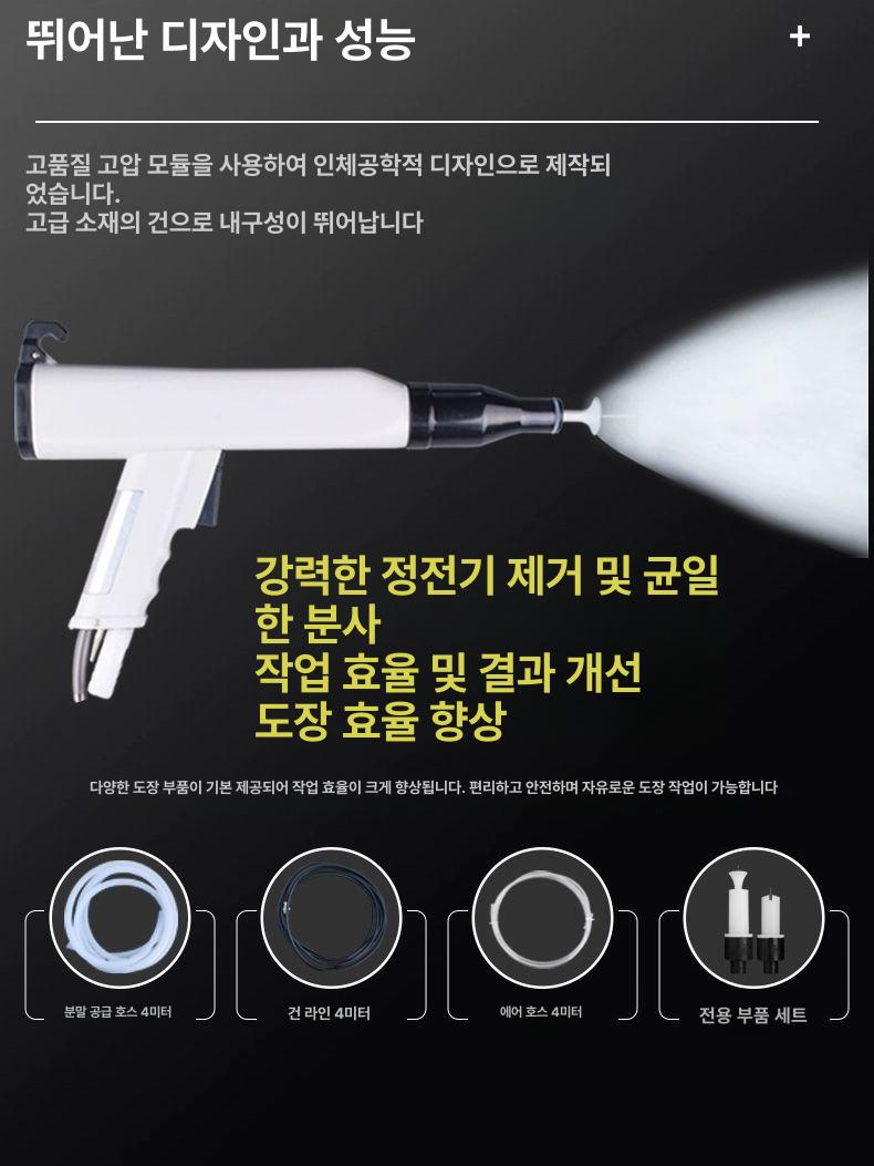 분체 도장기계 분사기 스프레이 뿜칠기 페인트 도색 산업용 분사건 노즐 에어 코팅기 - 상세 이미지 3