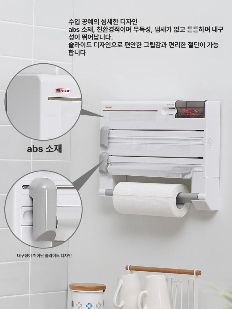 주방용품 랩 호일 커팅기 벽면 절단기 디스펜서 홀더 키친타올 휴지 거치대 걸이 - 상세 이미지 3
