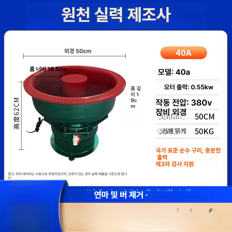 진동 연마기 바렐 디버링 금속 세척 폴리싱 머신 주얼리 클리너 연삭 - 상품 이미지