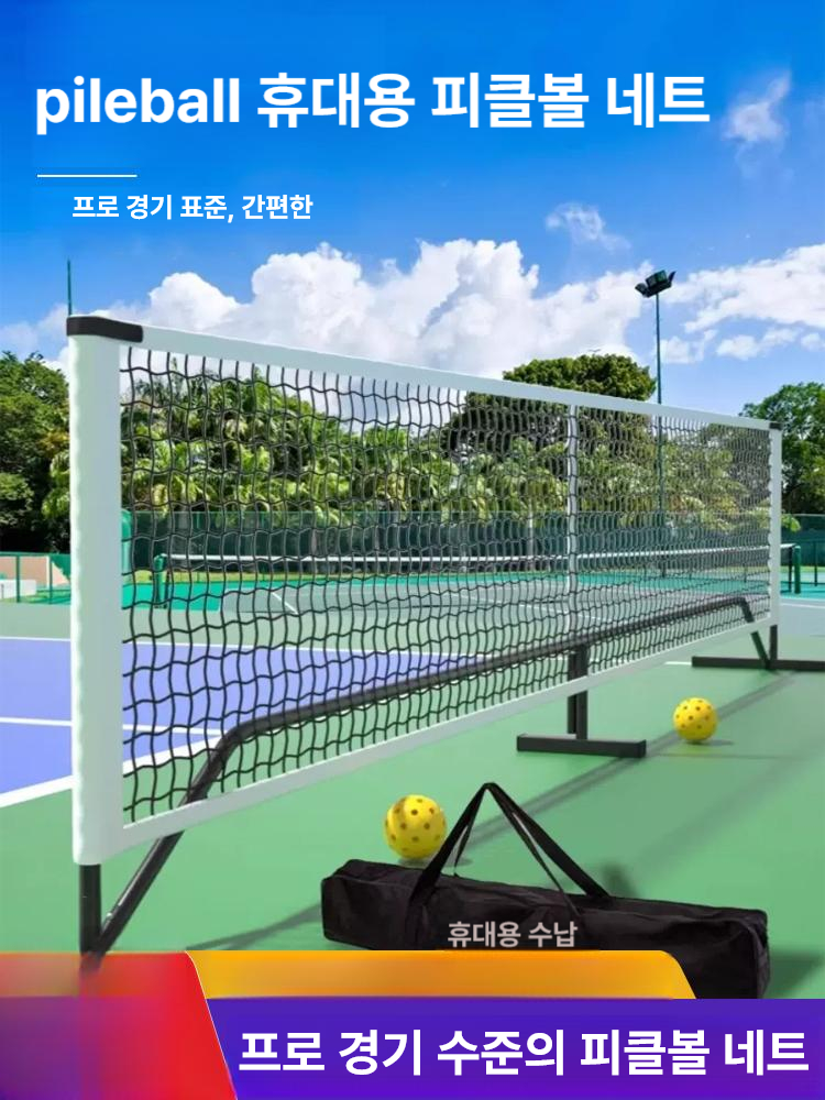 배구 족구네트 세트 훈련용 도구 테니스 간이 휴대 에어 해변 그물망 망 - 상세 이미지 2