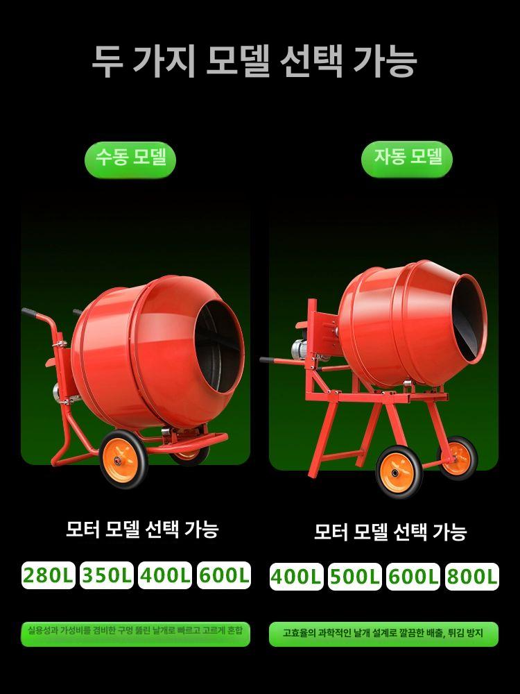 혼합기 교반기 몰탈 믹서기 반죽기 배합기 콘크리트 페인트 시멘트 자동 산업용 레미콘 현장 - 상세 이미지 2