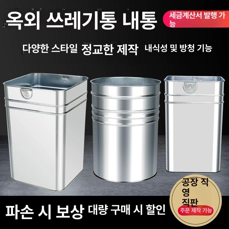 휴지통 철제쓰레기통 원형 다용도 가정용 사무실 업소용 대형 미니 바스켓 - 상세 이미지 3
