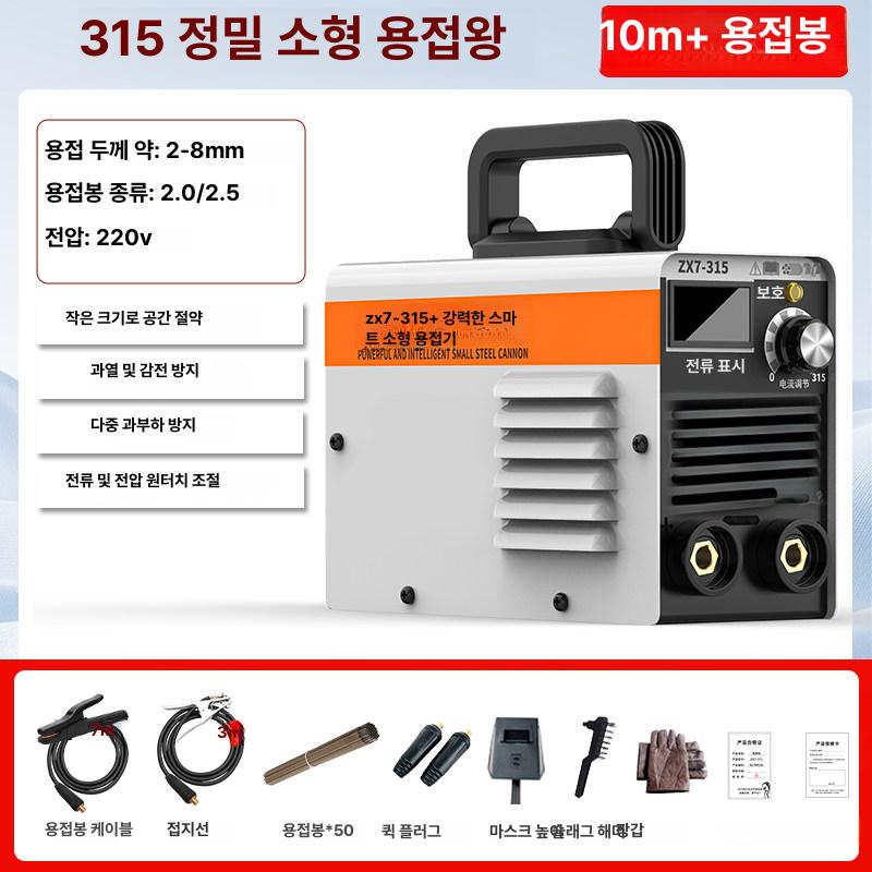 스폿용접기 멀티기능 강력 납땜 소형공장 시험용 지선 노가스 용접기 - 상품 이미지