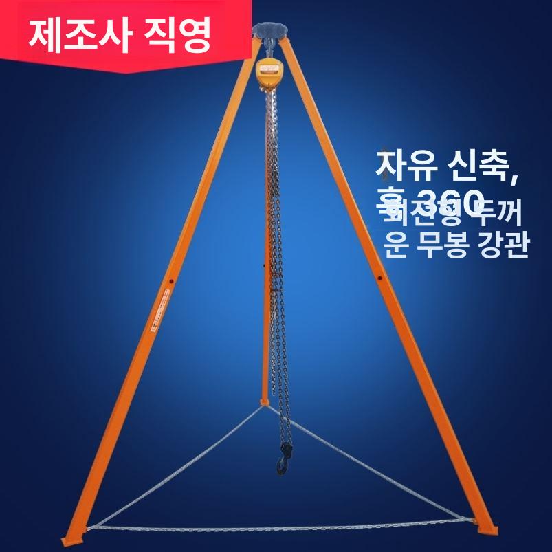 2톤 체인블록 삼각대 걸이대 리프팅 크레인 도르래 윈치 체인블럭 산업용 브래킷 - 상세 이미지 2