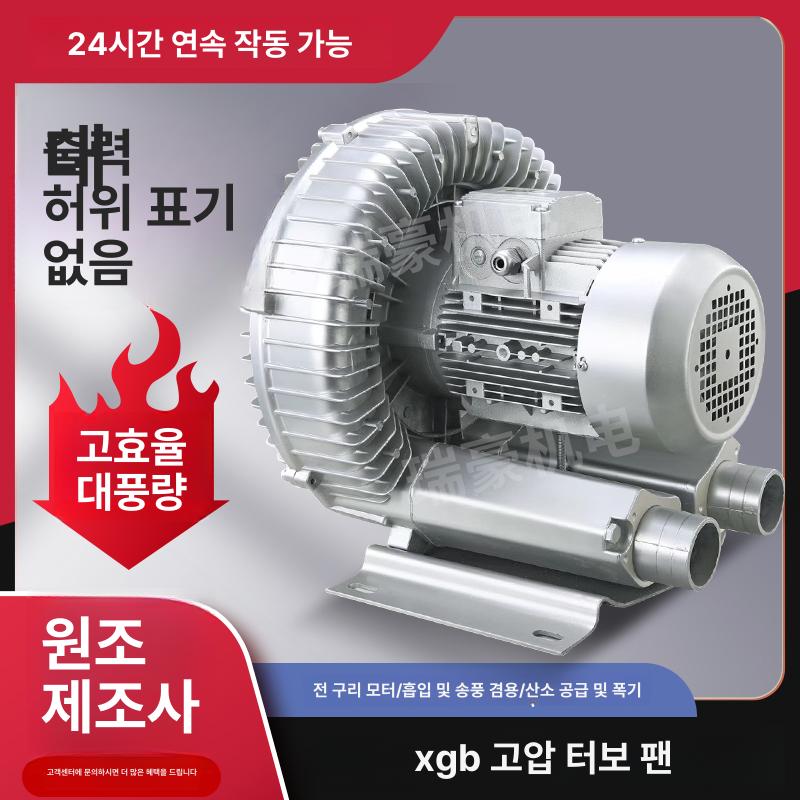 송풍기 링브로워 터보 고압 원심 링블로워 모터 와류팬 강력 터빈 고온용 통풍기 - 상세 이미지 4