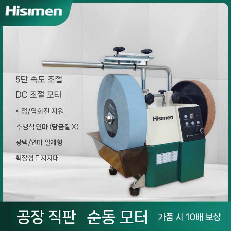 습식 샤프너 야스리 가위갈이 전동칼갈이 속도조절기 연마기 숫돌 칼연마기 숫돌받침대 양면 - 상세 이미지 3