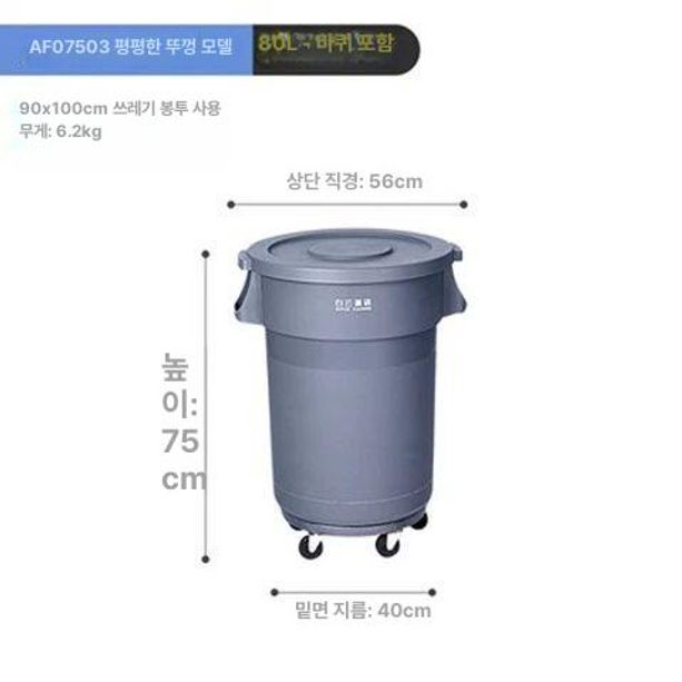 바퀴달린 이동식 쓰레기통 대형 분리수거함 야외용 휴지통 음식물 캠핑장 식당 호텔 다용도 정원 - 상세 이미지 3