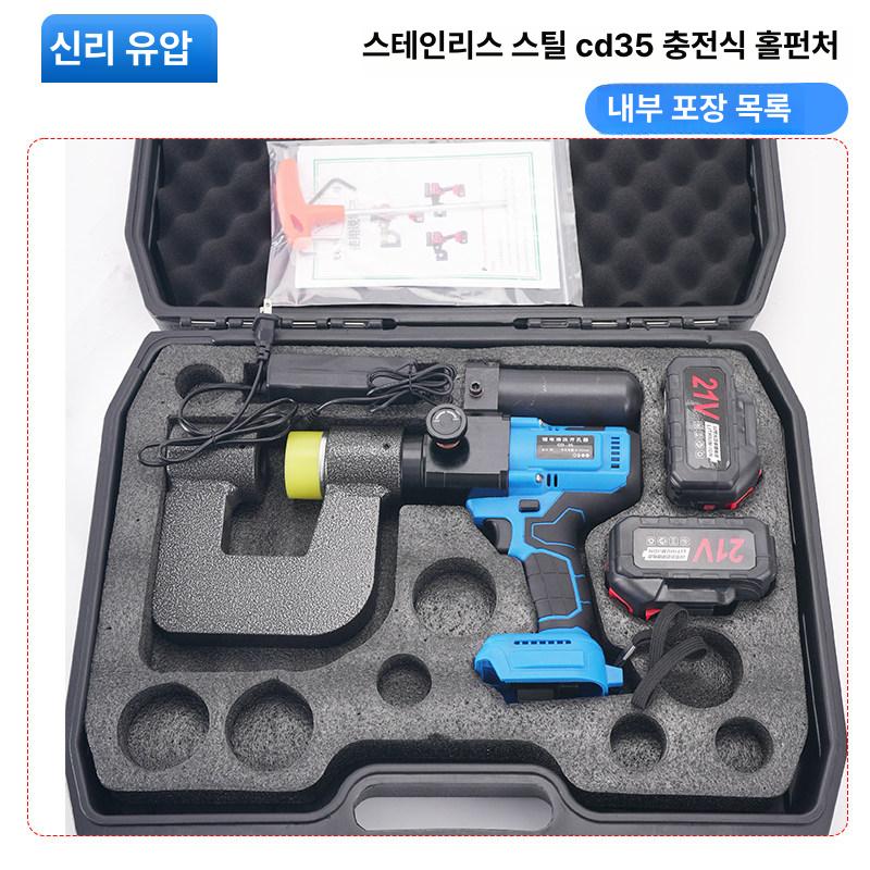 금속 펀칭기 유압식 산업용 절단기 타공 분할 금형 슬롯 스틸 가공 프레스 머신 - 상세 이미지 5