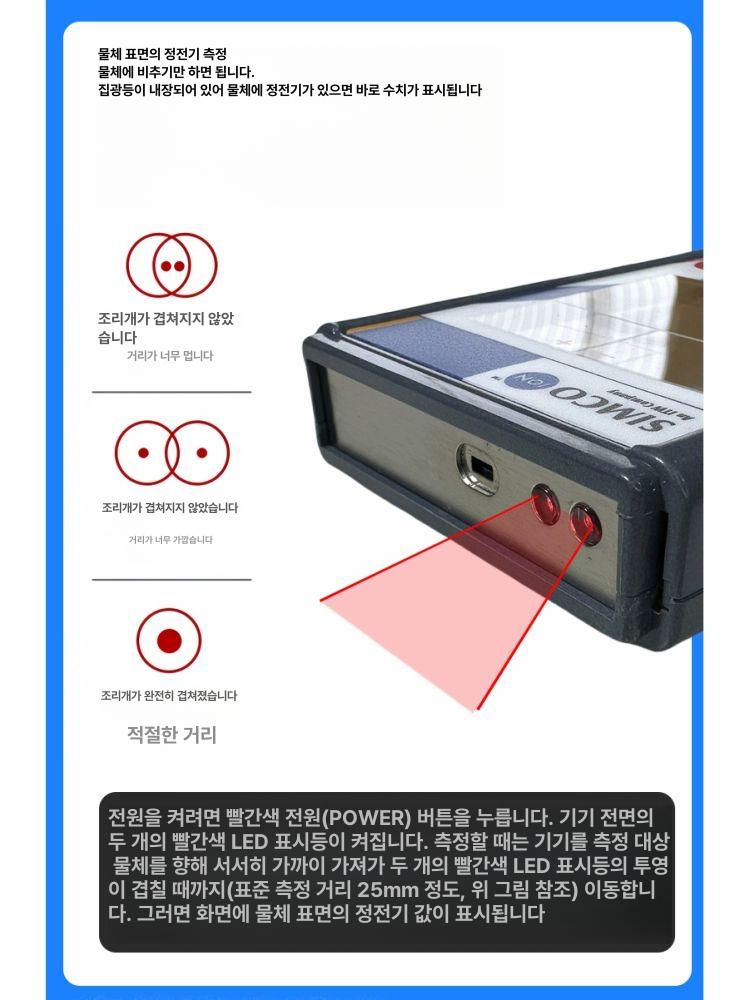 필드미터 밸런스 정진기 적외선 데이터 이온 테스터 감지기 배터리 표면저항측정기 - 상세 이미지 3