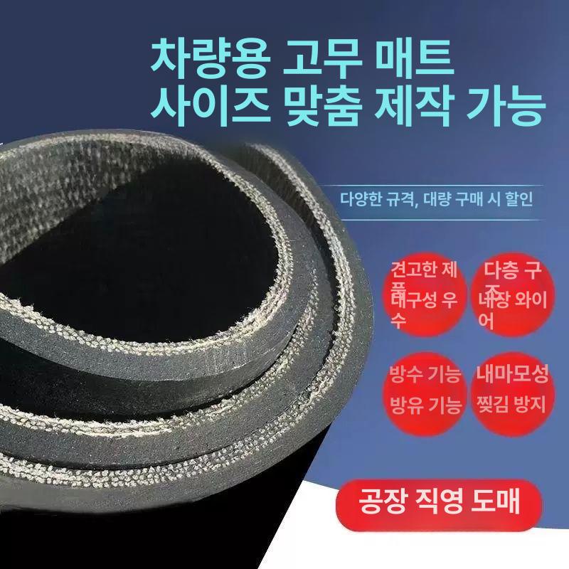 적재함 고무매트 깔판 풀커버 트렁크매트 무쏘 차량 화물칸 택배 레인저 실내 짐칸 - 상세 이미지 2