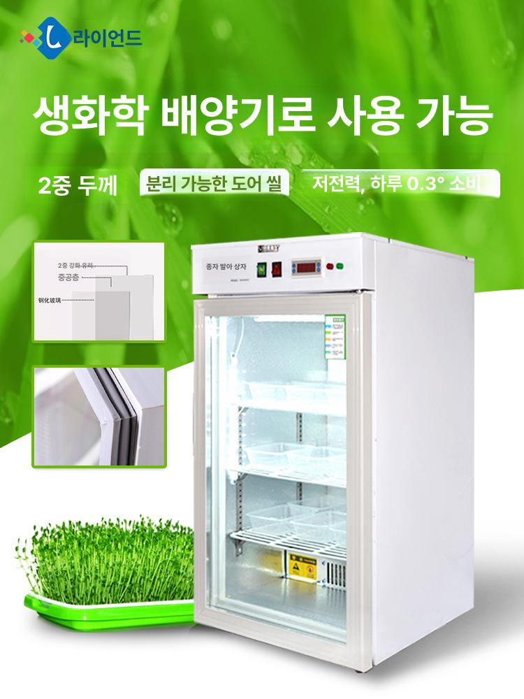 종자 인큐베이터 배양기 대용량 챔버 재배기 발아기 씨앗 항온기 새싹 항온항습기 - 상세 이미지 5