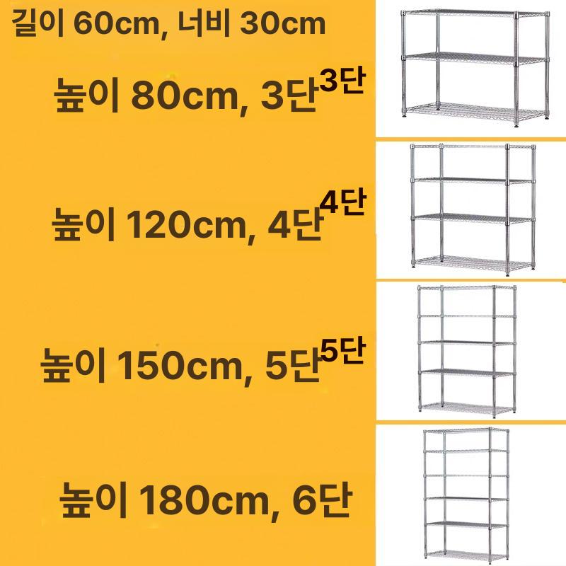 조립식 선반 스테인리스 앵글 주방 메탈 철제 수납장 높이조절 길이 - 상품 이미지