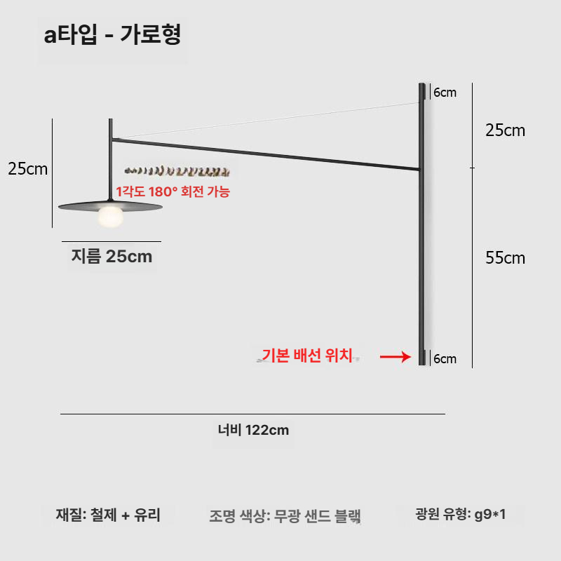 회전식 벽부 조명 침실 인테리어 라운드 펜던트 등기구 모던 스탠드 조절 가능 - 상품 이미지