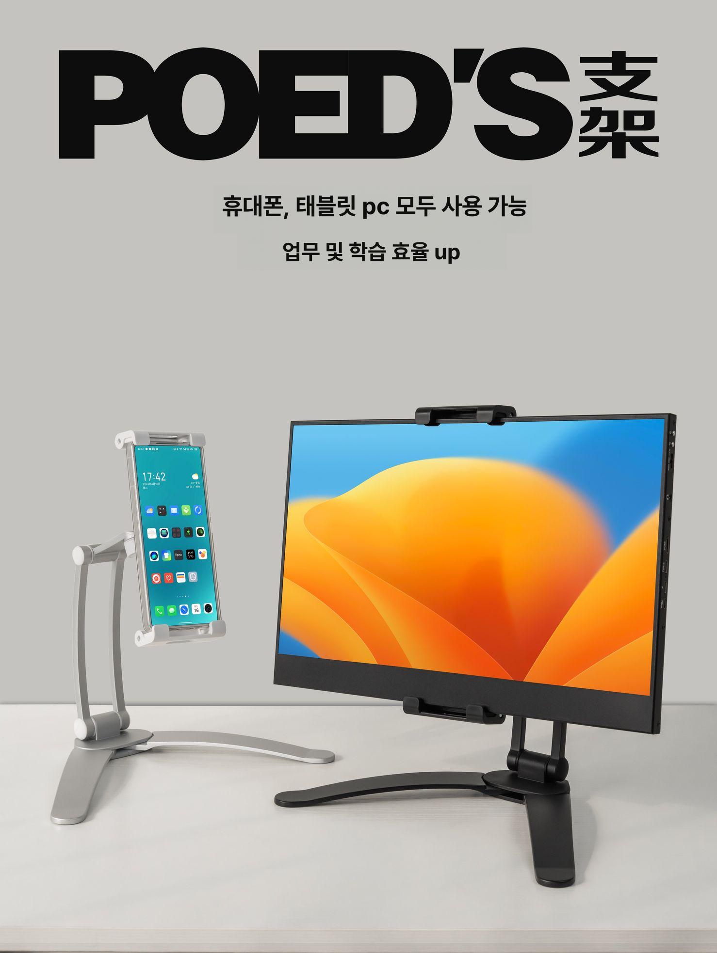 휴대용 포터블모니터 받침대 스탠드 거치대 조절 모니터받침대 포터블 다용도 책상 - 상세 이미지 2