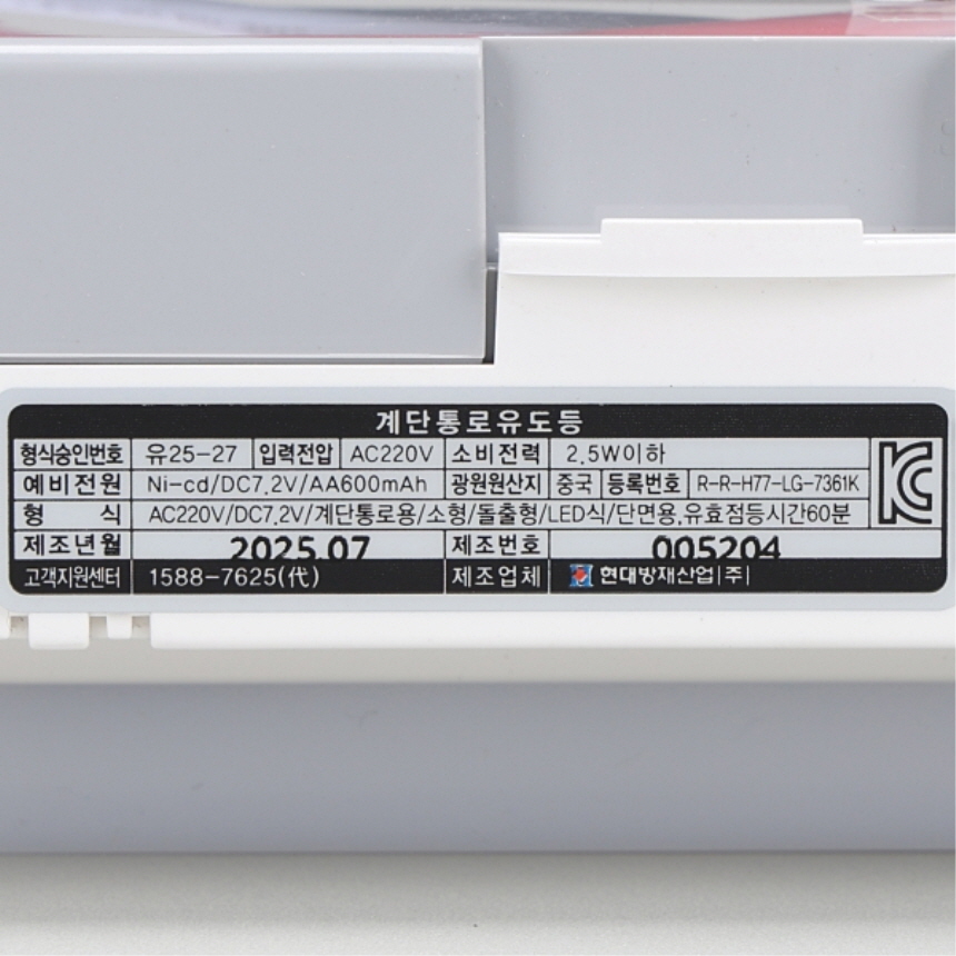 LED 계단 통로 유도등 벽부형 소형 단면 좌하우상 LG-7361K 현대방재 - 상세 이미지 4
