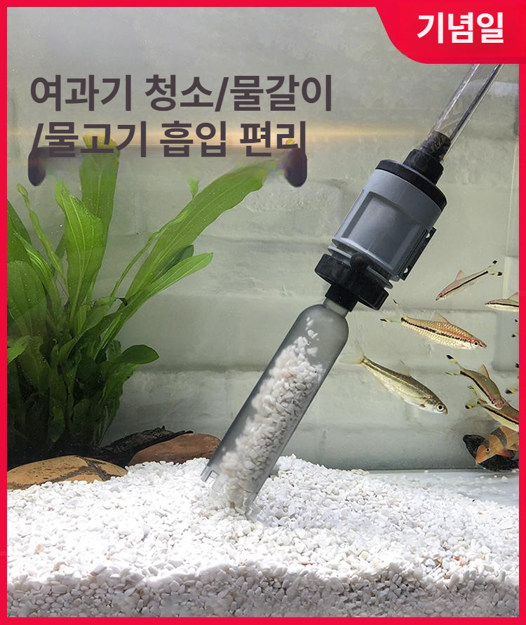 자동 청소기 전동 호스 바닥청소 사이펀 물교체 물교환기 순환 흡입기 제거기 - 상세 이미지 3