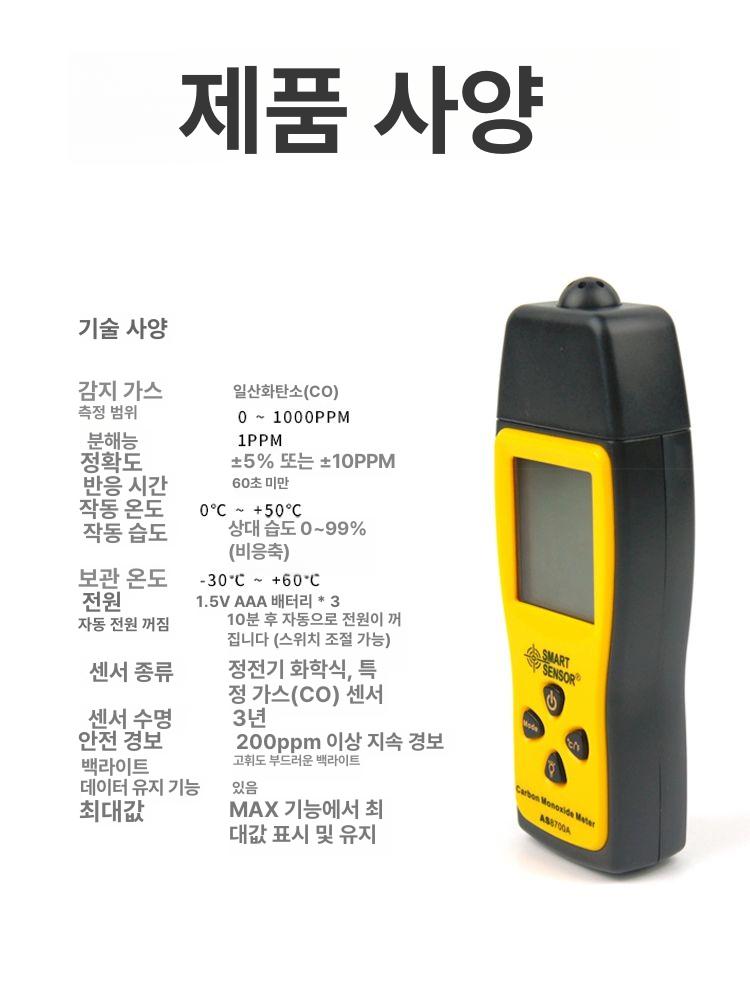 휴대용 유해가스 일산화탄소 황화수소 휴대용라돈측정기 독성 가연성 유해 유독성 - 상세 이미지 4