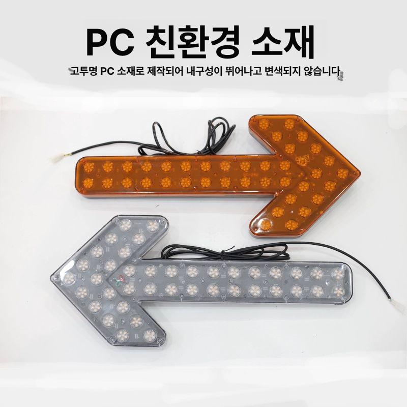 화살표 싸인보드 유도등 경고등 표지판 지시등 비상등 사인보드 도로 교통 가이드 이미지 6