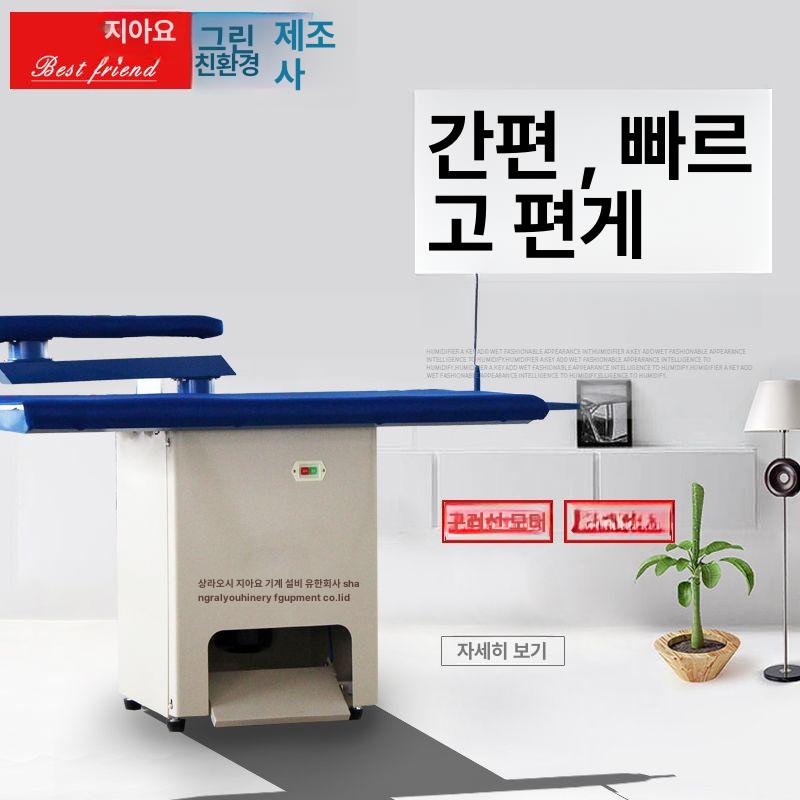 공업용 다리미판 증기 공장 다리미대 다림판 보드 포인트형 다림질판 스팀 열판 - 상세 이미지 5