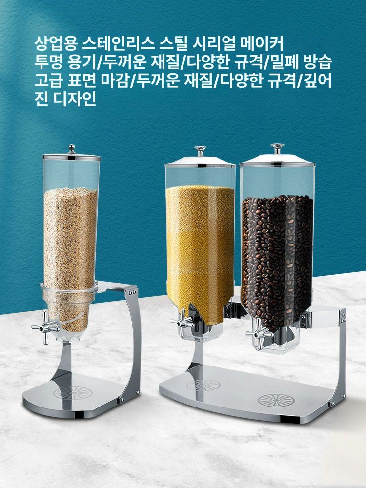 투명 디스펜서 시리얼 보관함 뷔페 호텔 용기 분배기 캔디 사탕 저장소 키친 수납 - 상세 이미지 3