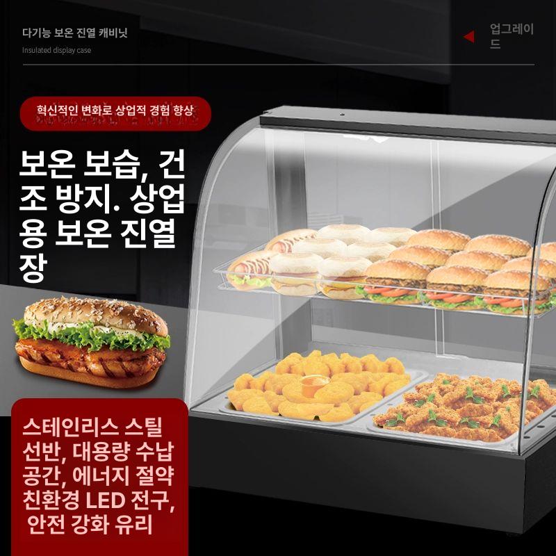 업소용 핫바 쇼케이스 투명 식품 온장고 진열장 카페 레스토랑 매장 음식 보온 워머 디스플레이 - 상세 이미지 3
