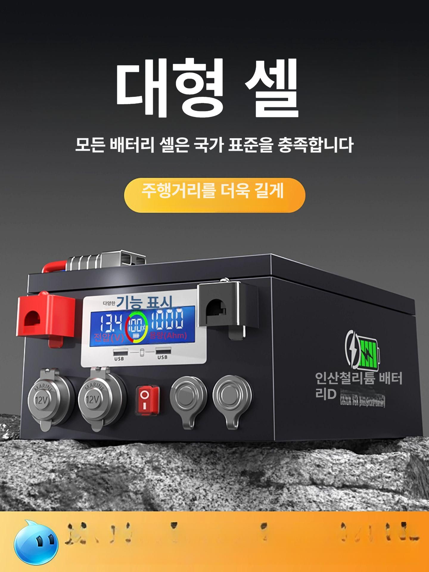 캠핑용 배터리 인산철 충전기 차박 리튬이온 보조배터리 파워뱅크 - 상세 이미지 3